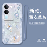 潮雅千圖 適用vivos17手機殼女款好運水晶福袋s17pro時(shí)尚個(gè)性蝴蝶新款硅膠軟殼網(wǎng)紅全包防摔保護套文藝 薰衣草灰Y-好運福袋蝴蝶藍【配手繩+屏幕膜】 VIVOS17