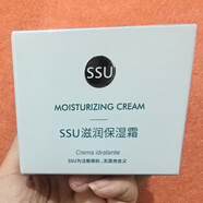 ssu新版國產(chǎn)非意大利ssu面霜三合一補(bǔ)水 保濕 清爽不油膩?zhàn)虧?00m 面霜 200ml