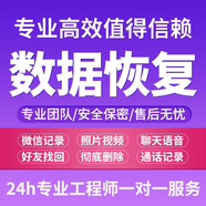 微信聊天記錄恢復蘋(píng)果安卓華為手機視頻相冊對方誤刪找回vx聯(lián)系好友通訊錄朋友圈照片qq抖音數據恢復 微信聊天記錄恢復10