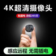 鴻谷家用輕薄監(jiān)控?cái)z像頭免插電4G網(wǎng)絡(luò)手機(jī)遠(yuǎn)程監(jiān)控器超薄高清夜視無(wú)線攝線頭小型便攜式錄像機(jī) 【頂配4g版】-無(wú)網(wǎng)人體感應(yīng) 無(wú)內(nèi)存卡