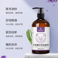 同仁堂薰衣草精油按摩開背推拿刮痧油拔罐spa全身通經(jīng)絡(luò)精油發(fā)熱500ml