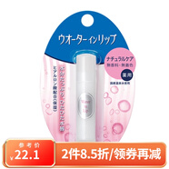 資生堂（Shiseido） 日本原裝Water In Lip系列天然溫泉保濕因子 滋潤防干裂 潤唇膏 白色無(wú)香型 3.5g