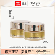 肌膚之鑰（Cle de Peau）CPB 4D精雕緊致?lián)峒y精華眼霜15ml淡化眼圈細(xì)紋抗皺貴婦護(hù)膚 cpb4d眼霜2mlx2