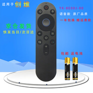 啟征者適用 創(chuàng)維壁紙電視機(jī)藍(lán)牙語(yǔ)音遙控器 YK-8E00J-00 65A7D 75A7D 85A7D 65Q7D 75Q7D 86Q7D 100Q7D YK-8E00J-00 京8倉(cāng)出庫(kù)發(fā)貨