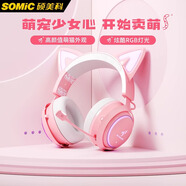 碩美科（SOMIC）GS510無線藍(lán)牙游戲耳機(jī) 貓耳發(fā)光網(wǎng)紅頭戴有線耳機(jī) 電競吃雞耳麥 有線帶麥直播電腦耳機(jī) 粉色