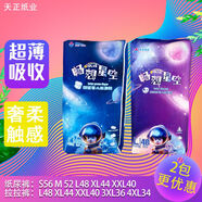 淘氣之星紙尿褲暢想星空尿不濕嬰兒透氣拉拉男女寶寶特價超薄 拉拉褲4XL碼34片