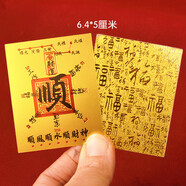 2025蛇年開(kāi)財(cái)補(bǔ)庫(kù)手機(jī)貼紙五路財(cái)源招財(cái)進(jìn)寶八方來(lái)財(cái)時(shí)來(lái)運(yùn)轉(zhuǎn)日進(jìn)斗金財(cái)庫(kù)貼手機(jī)殼內(nèi)裝飾貼平安護(hù)身符 【背膠百?？睢堪夙樫N