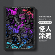 億色師適用小米平板6spro保護(hù)套帶筆槽小米平板7/6/5pro保護(hù)殼redmipadse紅米平板se男max磁吸124硅膠全 蠶絲紋【暗夜黑-怪人涂鴉】特價沖量常規(guī)款 小米平板4Plus