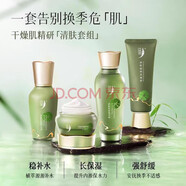 中草集水乳清膚舒緩套裝 舒緩補(bǔ)水保濕洗面奶補(bǔ)水液乳液面霜男女 清膚舒緩菁華霜