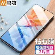 鳴第 適用于vivo iQOOZ7/x鋼化膜全屏覆蓋高清屏幕防爆玻璃保護手機貼膜 全透明【電鍍防指紋】2片裝 vivo iQOOZ7