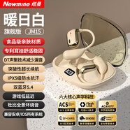 紐曼（Newmine）JM15藍牙耳機掛耳式真無線不入耳開放式音樂耳機運動跑步騎行游戲通話降噪適用蘋果華為小米