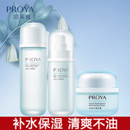 PROYA（珀萊雅） 水動(dòng)力潔面水乳套裝女 潔凈保濕補(bǔ)水組合裝 三件套【水+乳+面霜】