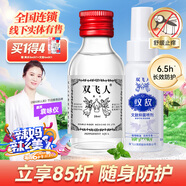 雙飛人爽水文敵套裝舒緩止癢清涼爽膚驅(qū)蚊抑菌噴霧防蟲噴劑 爽水28ml+驅(qū)蚊液50ml