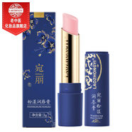 老中醫(yī)補(bǔ)水保濕唇膏 改善干燥嬌嫩水潤(rùn)飽滿柔滑細(xì)膩緊致妝感唇膏口紅 粉漾唇膏（變色）