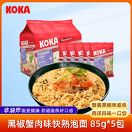 KOKA 可口方便面 黑椒蟹肉味快熟泡面 85g*5 新加坡進(jìn)口