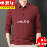 恒源祥100純棉男士長袖t恤翻領(lǐng)爸爸裝秋裝華夫格休閑POLO衣衫春秋T恤 622磚紅高檔不起球 165/M建議90-120斤高檔不起球