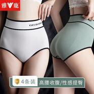 雅鹿【4條裝】女士?jī)?nèi)褲女純棉抑菌內(nèi)檔高腰提臀歐美運(yùn)動(dòng)風(fēng)三角褲頭 灰藍(lán)+綠色+粉色+白色 均碼 【80-140斤】