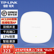 普聯(lián)（TP-LINK）千兆雙頻無線吸頂式AP企業(yè)酒店別墅wifi覆蓋 POE DC 多種供電方式 TL-AP1206GC-PoE/DC易展版