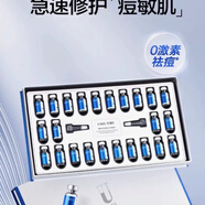 優(yōu)理氏優(yōu)理氏凍干粉寡肽多效修護精華液淡化痘印修復改善熬夜暗沉 1盒（24支）