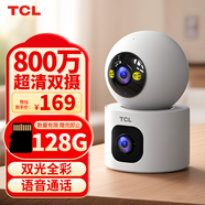 TCL監(jiān)控?cái)z像頭監(jiān)控器360度無(wú)死角帶夜視攝像頭家用監(jiān)控室內(nèi)自動(dòng)旋轉(zhuǎn)可對(duì)話手機(jī)無(wú)線wifi遠(yuǎn)程全景高清