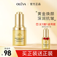 奧洛菲勝肽黃金精華液30ml 女士補(bǔ)水保濕緊致抗皺淡細(xì)紋寡肽面部精華 30ML