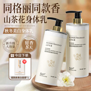 愛(ài)蘭歌娜山茶花煙酰胺身體乳持久留香72小時(shí)香體補(bǔ)水保濕干燥皮膚滋潤(rùn)美白 玉蘭清茶身體乳 850ml 1瓶