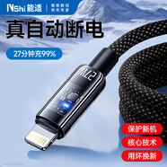 能適蘋(píng)果充電線(xiàn)iphone14數據線(xiàn)PD快充智能斷電線(xiàn)適用13ProMax/12Plus/11xs手機充電線(xiàn)1米透明黑色