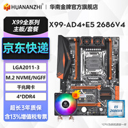 華南金牌x99主板cpu套裝游戲多開(kāi)渲染工作室服務(wù)器臺(tái)式機(jī)電腦至強(qiáng)e5 2666v3 2680v4 2696v3 2686v4 X99-AD4+E5 2686V4+A700風(fēng)扇