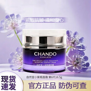 自然堂（CHANDO）小紫瓶面霜精華霜保濕抗皺修護(hù)護(hù)膚品 18.5g