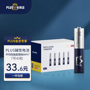 京東京造X京東PLUS會員聯(lián)名款7號超性能堿性電池40節(jié)裝 適用血壓計/血糖儀/指紋鎖/遙控器/掛鐘/體脂稱