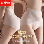 雅鹿內(nèi)褲女高腰石墨烯抑菌純色棉女士內(nèi)褲無痕收腹提臀三角褲大碼短褲 M1371-高腰收腹 4條 均碼 適合80-160斤