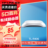 普聯(lián)（TP-LINK）4口迷你寬帶百兆SOHO有線路由器家用小型辦公高速穩(wěn)定拔號(hào) TL-R406 4口/SOHO寬帶路由器