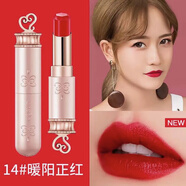 巧迪尚惠蝶戀玫瑰唇膏口紅滋潤保濕顯白防水持久不脫色不沾杯素顏咬唇妝女 14#正陽暖紅