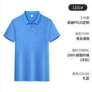 鑫凱蒙夏季工作服polo衫定制t恤印logo文化廣告衫翻領(lǐng)短袖企業(yè)工衣刺繡 孔藍色 XL