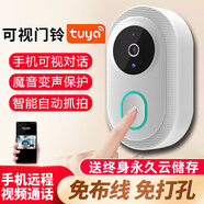 立可安 立可安科技立可安（立可安科技） 家用智能無線門鈴可視門鈴家用無線wifi遠程充電高清攝像頭電子貓眼門鈴 K9可視wifi門鈴白色