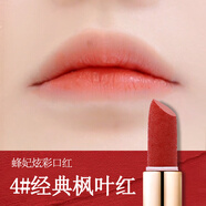 蜂妃蜂妃炫彩口紅3.8g 絲絨柔霧質(zhì)地微雕花設計濃郁顯色潤澤明亮 4#經(jīng)典楓葉紅