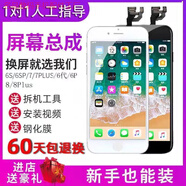 適用蘋果6代iphone6plus/6s/8顯示6SP手機(jī)液晶內(nèi)外觸摸屏幕總成7p 6白[高清升級(jí)]屏幕總成