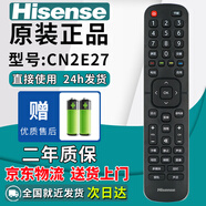 海信（Hisense）原裝原廠Hisense海信液晶電視機萬能通用遙控器3G71H CN3A57 3A68 69HP 3A75 3A56 6A69 3A B E16 【原裝】2E27系列（外形一樣通用