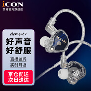 艾肯element7艾肯專(zhuān)業(yè)監聽(tīng)耳機入耳式長(cháng)線(xiàn)耳塞手機電腦直播K歌高保真HIFI主播錄音樂(lè )聲卡耳返聽(tīng)專(zhuān)用 element7標配【音質(zhì)升級】