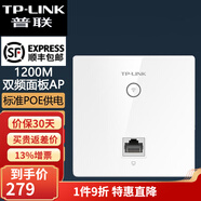 普聯(lián)（TP-LINK） AC1200M雙頻無線面板AP 企業(yè)級全屋分布式全屋wifi接入點(diǎn) 酒店別墅大戶型 TL-AP1202GI-PoE【白色】