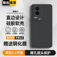 庚辰 適用榮耀GT手機殼榮耀gt保護套鏡頭全包防摔軟殼AMG-AN00直邊液態(tài)硅膠殼5G男女新款潮殼honorGT薄 榮耀GT【優(yōu)雅黑】配鋼化膜