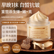 OHBT黑白松露抗皺面霜60g女士保濕補(bǔ)水抗皺緊致抗衰老祛黃提亮貴婦膏