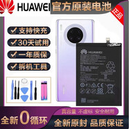 華為（HUAWEI）暢享8plus電池原裝手機(jī)全新大容量板廠FLA-AL10TL10/AL20 華為暢享8plus 原裝電池396689