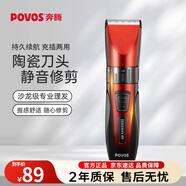 奔騰（POVOS）電動(dòng)理發(fā)器電推剪剃頭電推子嬰兒成人專(zhuān)業(yè)理發(fā)剪刀套裝PW230家用兒童剪發(fā)理發(fā)工具禮物
