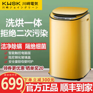 KWSK川崎嬰兒洗衣機(jī)全自動(dòng)迷你小型波輪家用洗烘一體強(qiáng)力風(fēng)干免清洗智能洗脫一體宿舍出租房脫水甩干 3kg洗烘干一體玻璃面蓋 黃色