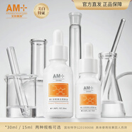艾欣美加維c淡斑美白亮膚油美白精華小瓷瓶15ml-30ml 30ml