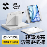 閃魔 適用ipad air7/6保護套25款iPad11/10代保護殼10.9英寸四邊磁吸拆分蘋(píng)果平板透明亞克力保護殼 25/24款Pro11 星光灰【四邊磁吸款】