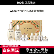 后TheHistoryofWhoo正品韓皇天氣丹雙層水乳面霜 后天氣丹三件套pro[贈禮袋]