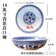 葉余陶瓷大碗加厚中國風(fēng)裝菜碗四方形湯碗面碗商用好看個(gè)性餐廳用餐具 14英寸青花直口碗1個(gè)