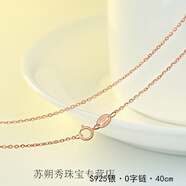 KERLA18Ik金項(xiàng)鏈素鏈 彩金項(xiàng)鏈女925鍍玫瑰金素鏈18IK金裸鏈無(wú)吊墜鎖 O字鏈 玫瑰金色 40cm-L670